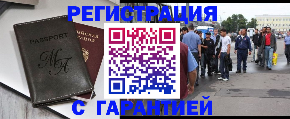 временная регистрация собственник в Павловске