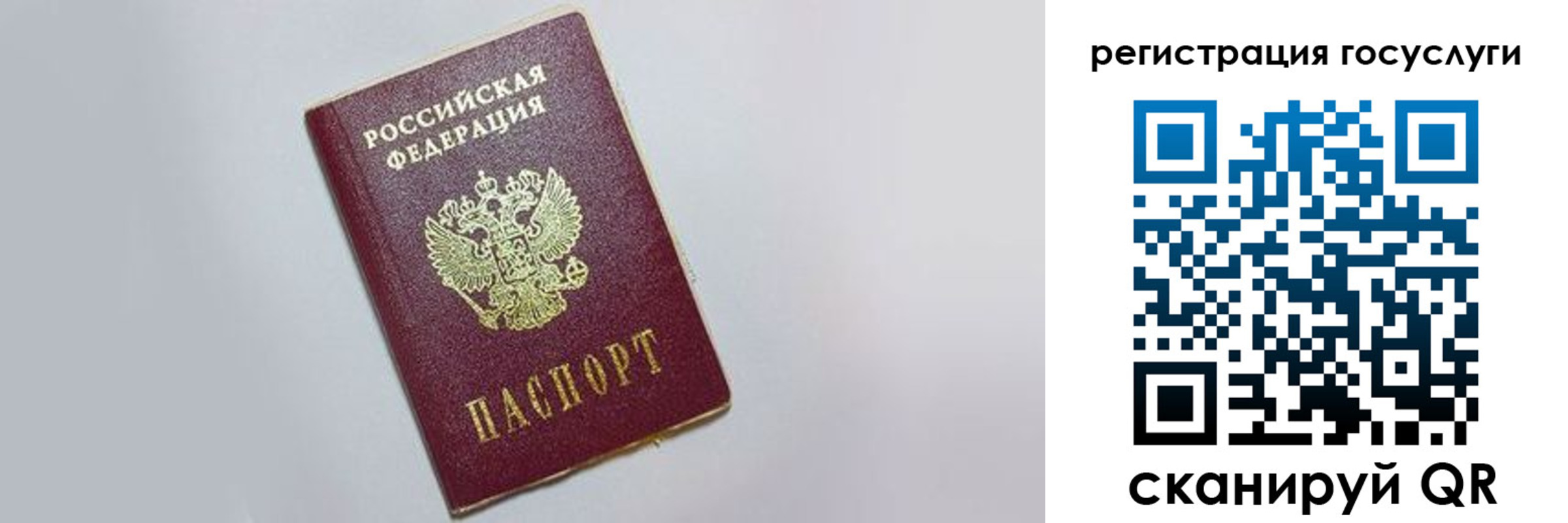 временная регистрация для школы в Павловске