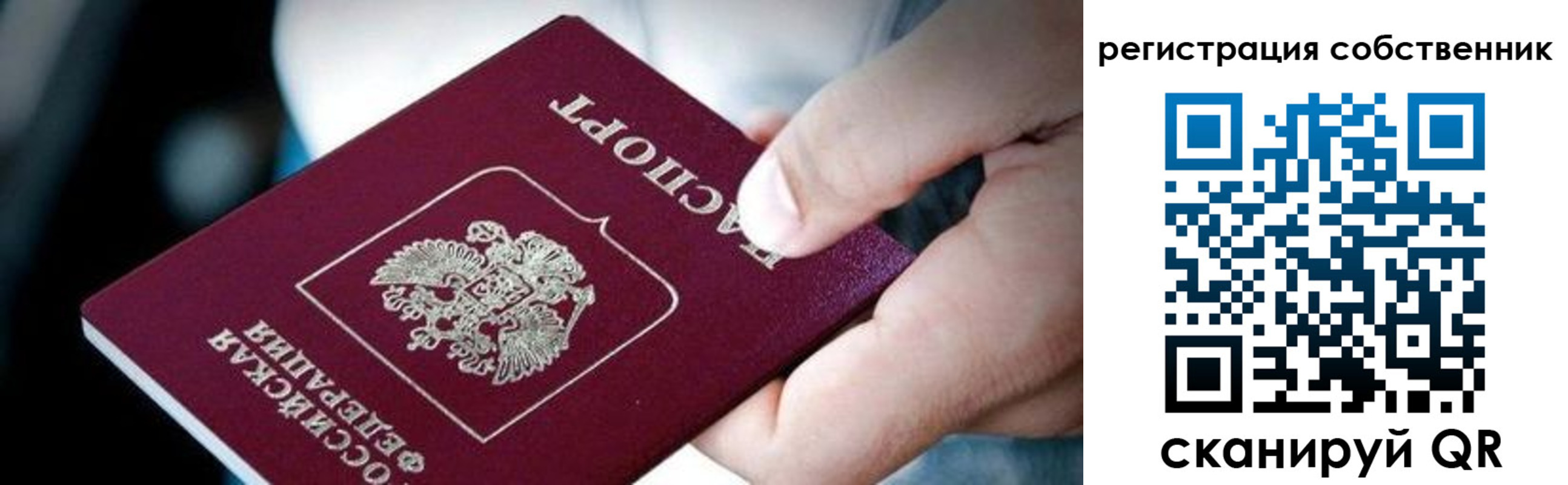 миграционный учет в Павловске