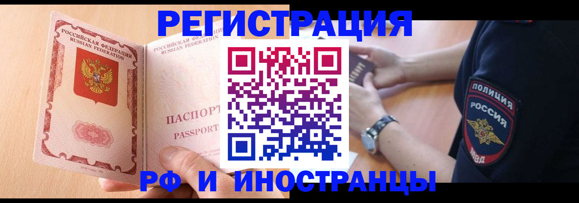 прописка для кредита в Павловске