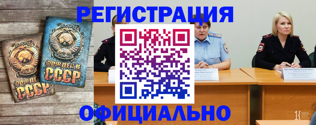 временная регистрация в квартире в Павловске