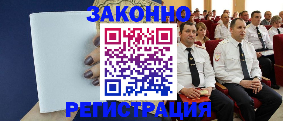 регистрация для школы в Павловске