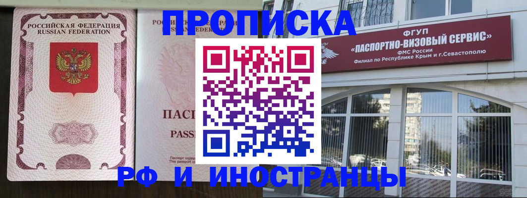 временная регистрация госуслуги в Павловске