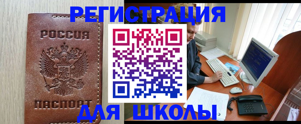 прописка в квартире в Павловске